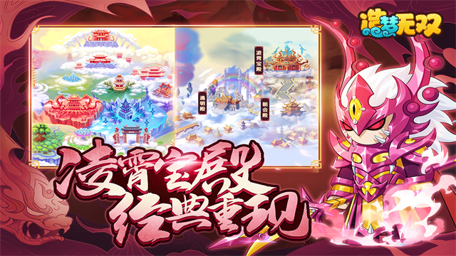 造梦无双修改版