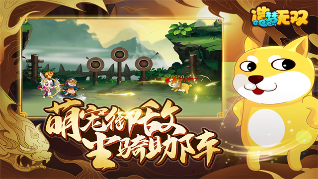 造梦无双修改版