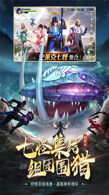 斗罗大陆GM版