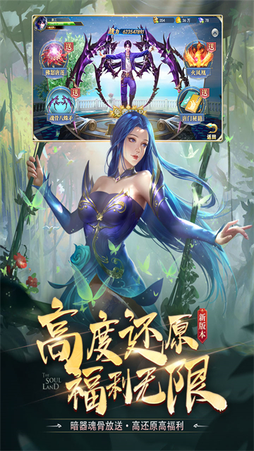 斗罗大陆GM版