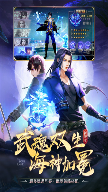 斗罗大陆GM版