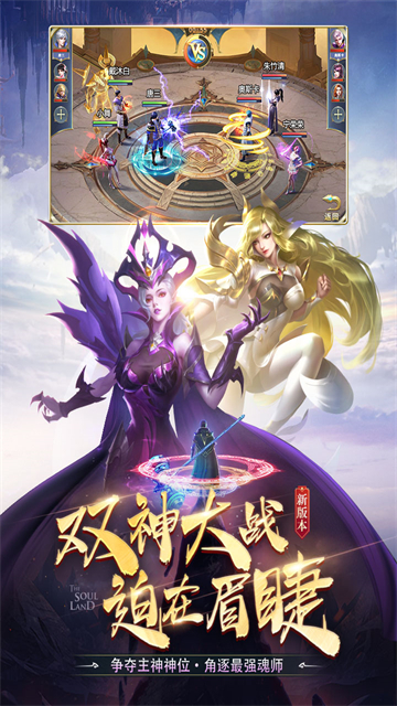 斗罗大陆GM版