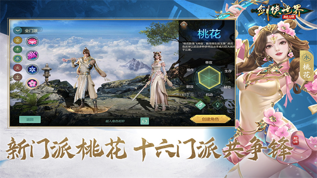 剑侠世界起源安卓手机版