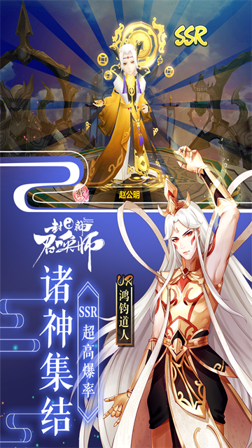 封神召唤师无限元宝版