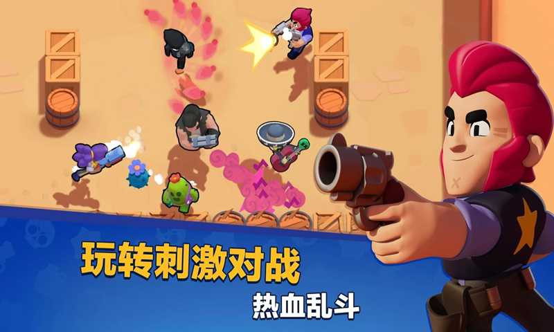 荒野乱斗玩家自制版