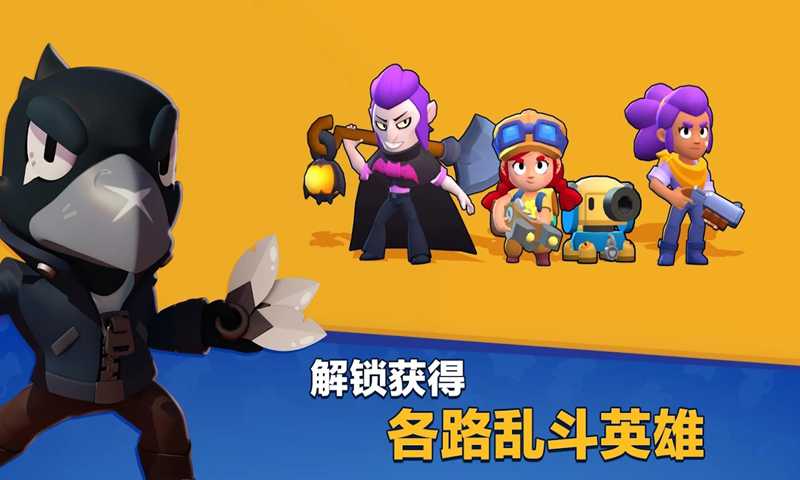 荒野乱斗玩家自制版