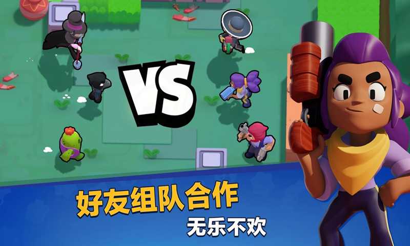 荒野乱斗玩家自制版