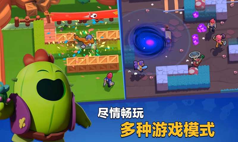 荒野乱斗玩家自制版