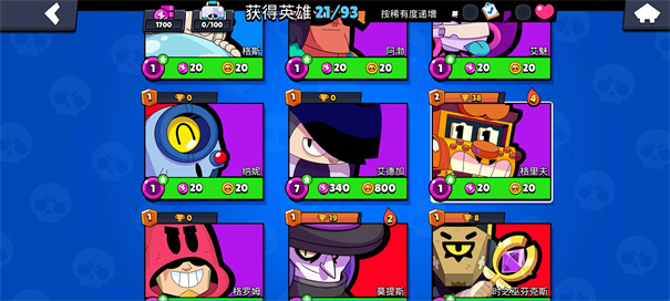 荒野乱斗玩家自制版