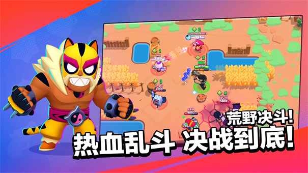 荒野乱斗玩家自制版