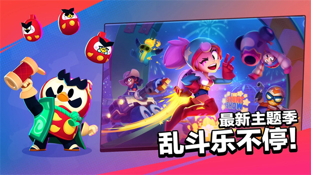 荒野乱斗玩家自制版