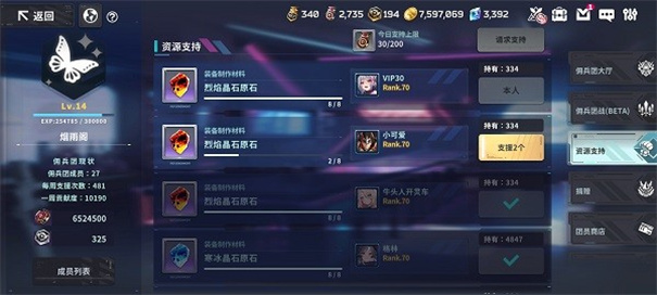 星陨计划新版本下载v1.2.1.90423