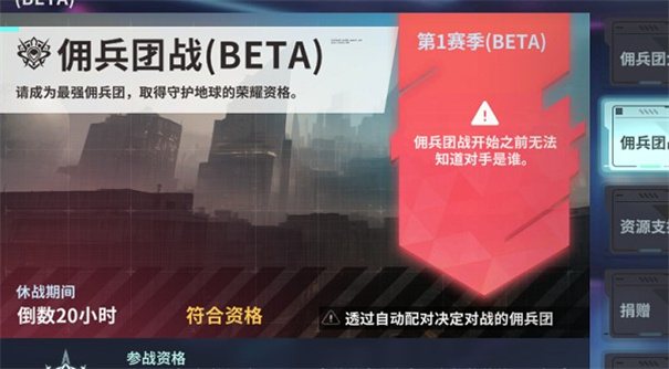 星陨计划新版本下载v1.2.1.90423