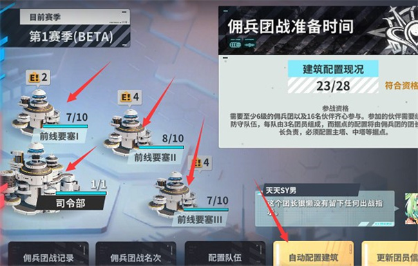 星陨计划新版本下载v1.2.1.90423