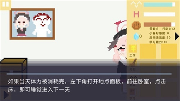 小春养成记无限金币版