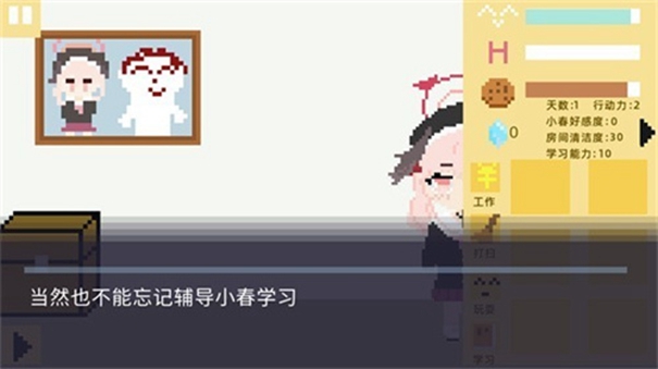 小春养成记无限金币版