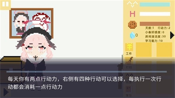 小春养成记无限金币版