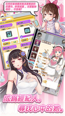 明星经纪人心跳链接内置作弊菜单版