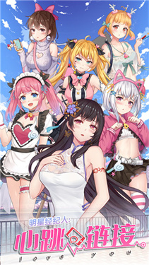 明星经纪人心跳链接内置作弊菜单版