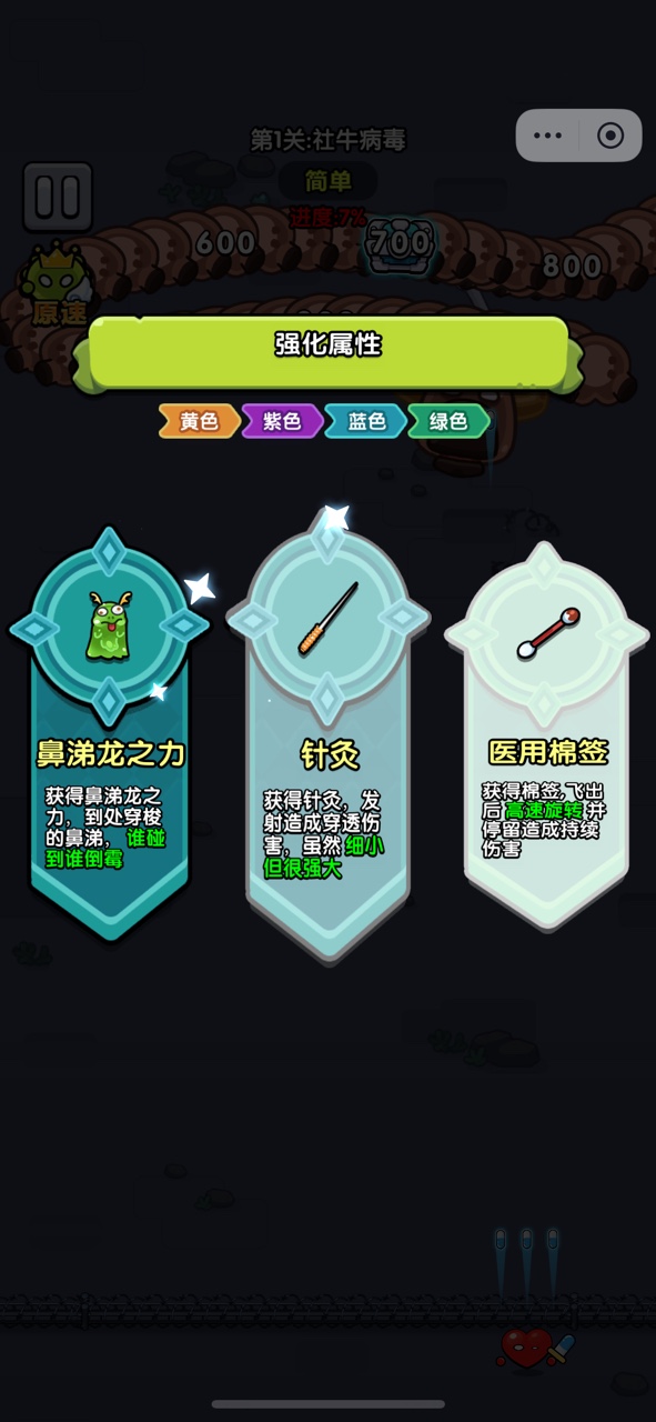 这关你能行小游戏