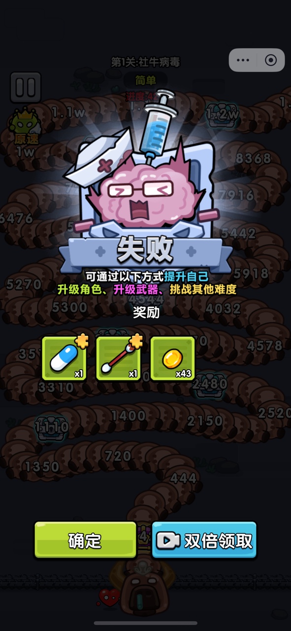 这关你能行游戏