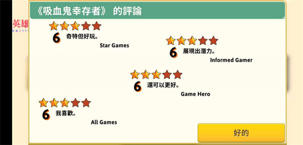 游戏开发巨头汉化版
