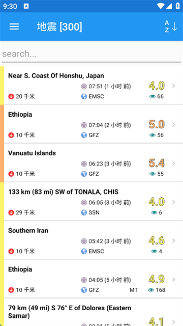 地震云播报