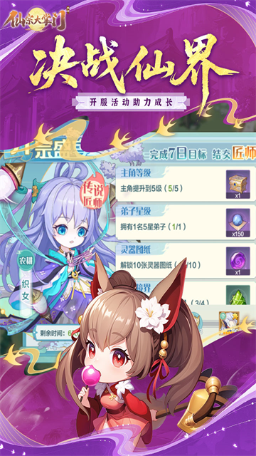 仙宗大掌门华为版