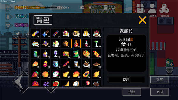 流浪者2内置菜单版