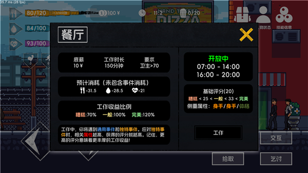 流浪者2内置菜单版