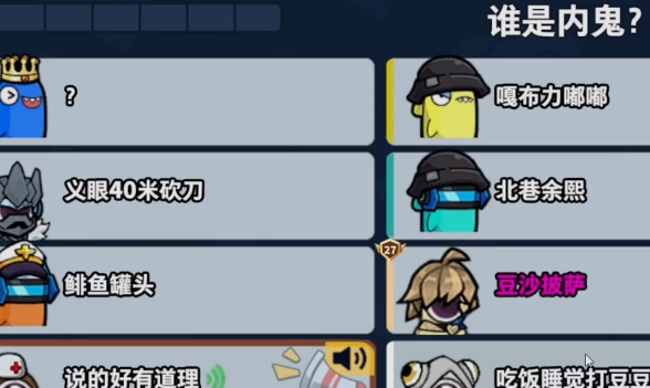 太空行动qq登录版