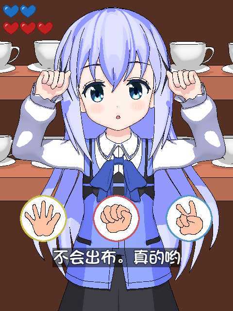 兔兔猜拳ACG漫音移植版
