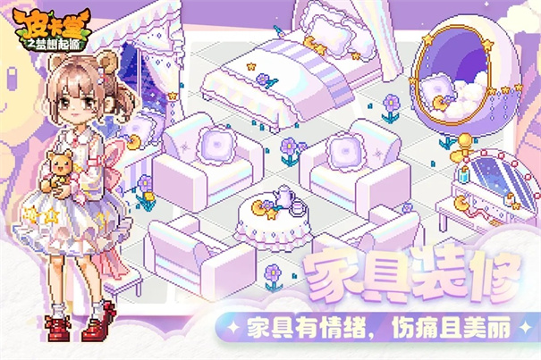 皮卡堂之梦想起源最新版本
