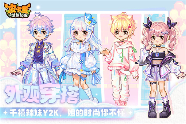 皮卡堂之梦想起源最新版本