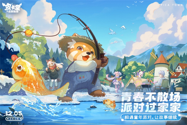 皮卡堂之梦想起源最新版本