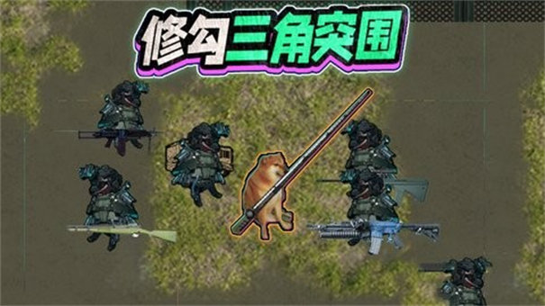 修勾三角洲精英