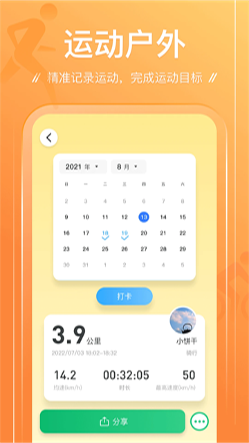 足迹