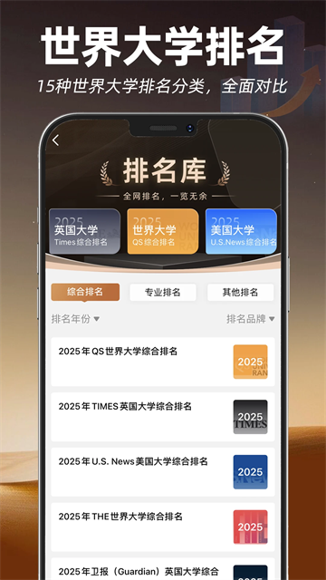 指南者留学