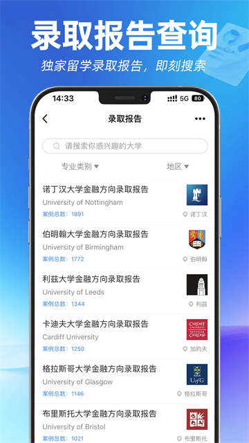 指南者留学