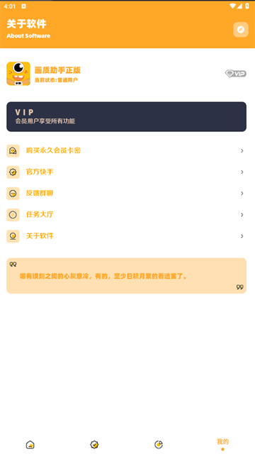 画质盒子