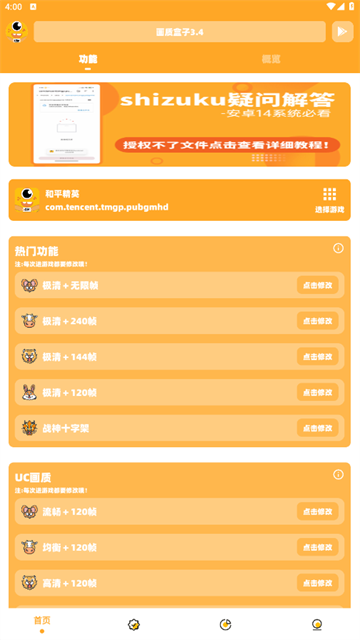 画质盒子