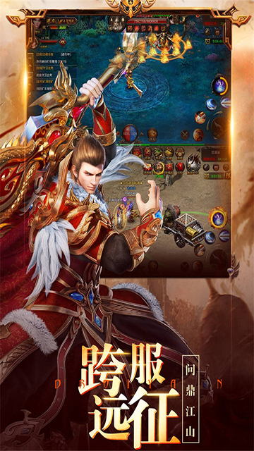 龙之霸业
