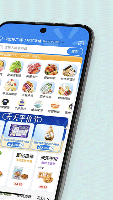 沃尔玛网上商城