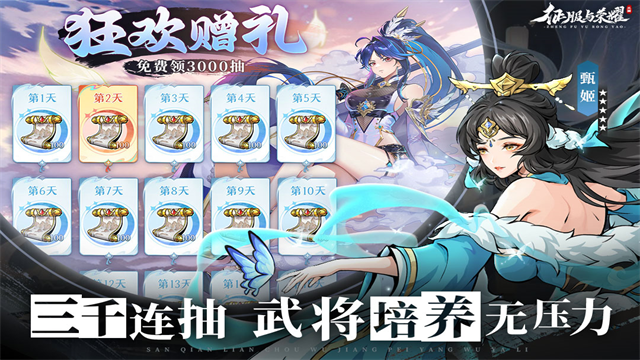 征服与荣耀
