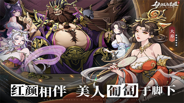 征服与荣耀