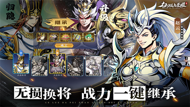 征服与荣耀