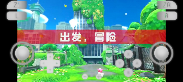 yuzu模拟器免费版