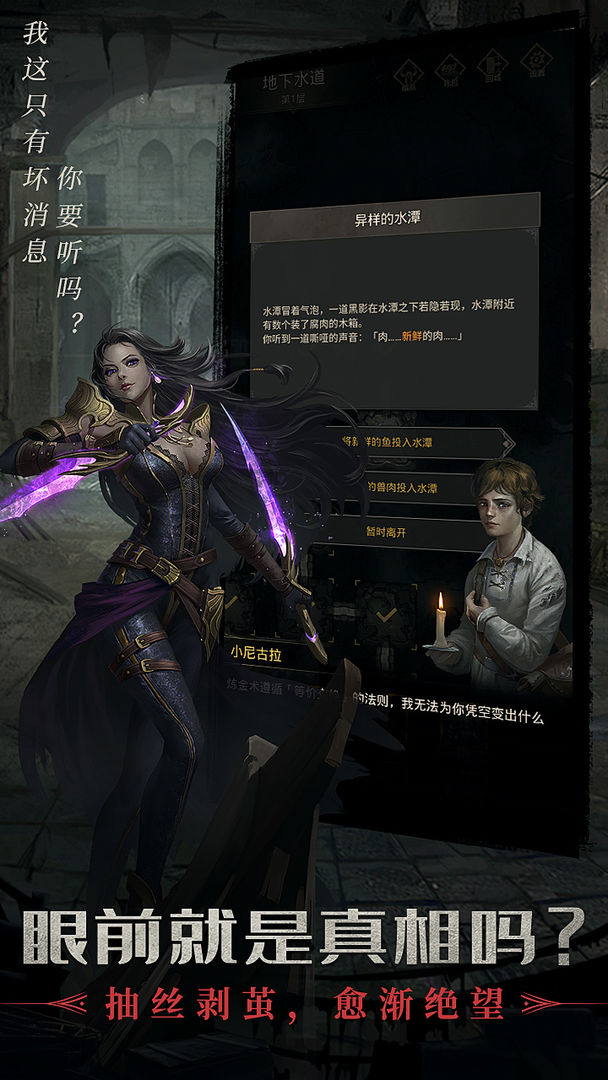 地下城堡3魂之诗手机版