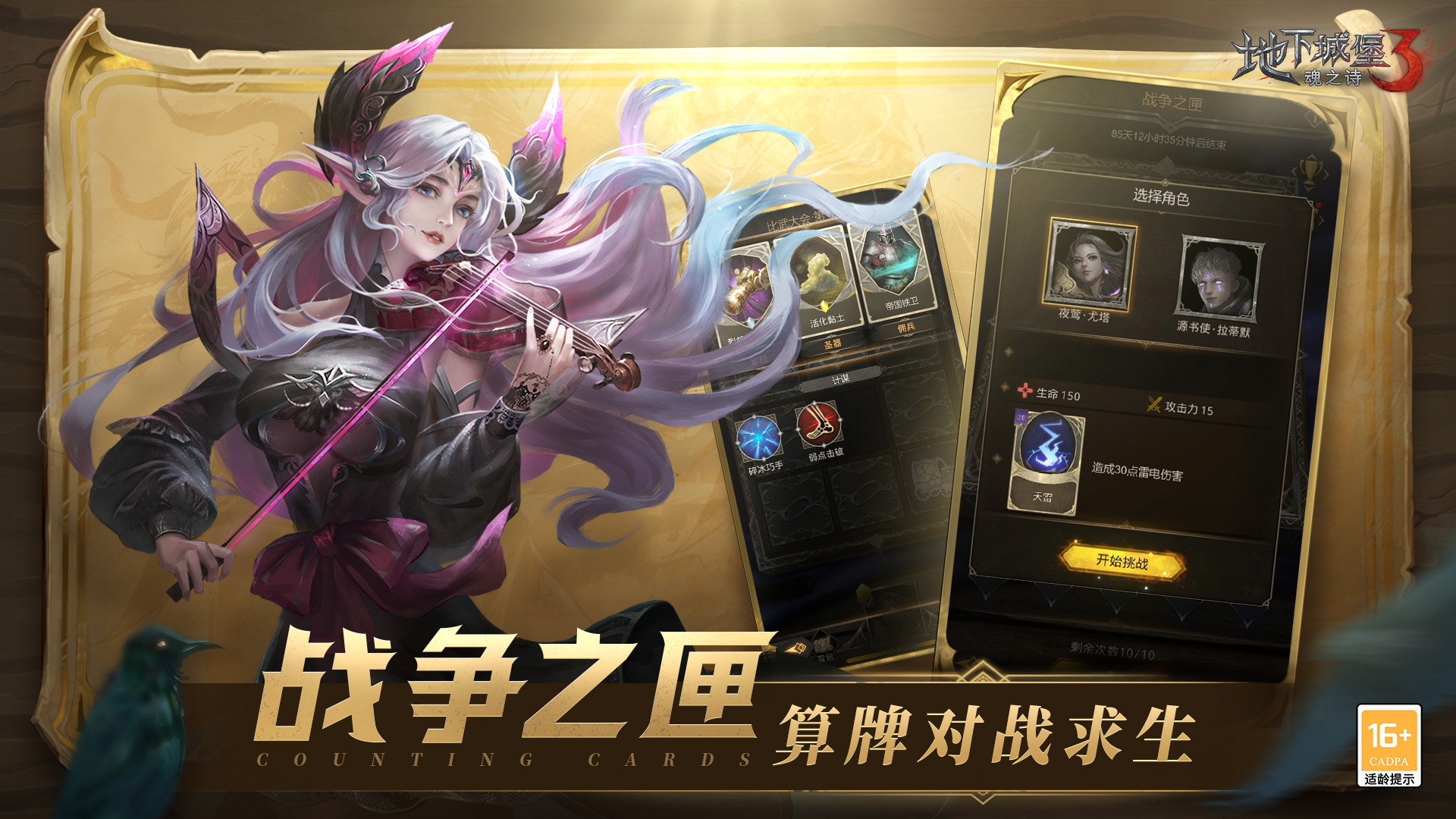 地下城堡3魂之诗手机版