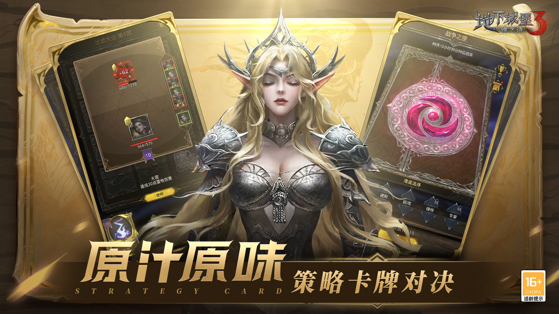 地下城堡3魂之诗无限钻石版